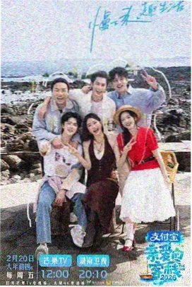 深夜动画研究所 声优综艺在线观看