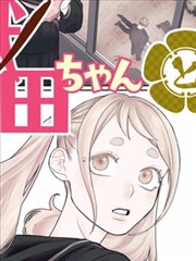 百鬼夜行抄新章 漫画在线阅读