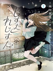 三月未寄出的信 恋爱漫画在线阅读