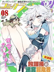 机械之心 科幻漫画在线阅读