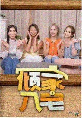 动画制作现场 行业纪录片在线观看